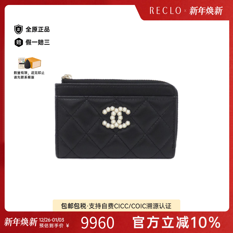 中古CHANEL香奈儿卡包