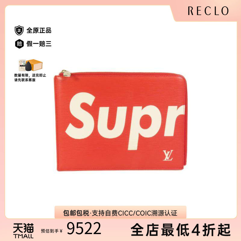 中古LV路易威登手拿包