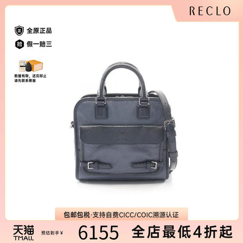 中古Loewe罗意威斜挎包