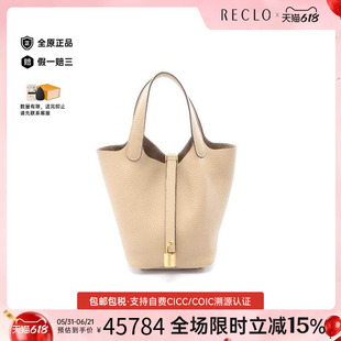 中古Hermes爱马仕女包A级95新Picotin Lock PM菜篮子牛皮手提包
