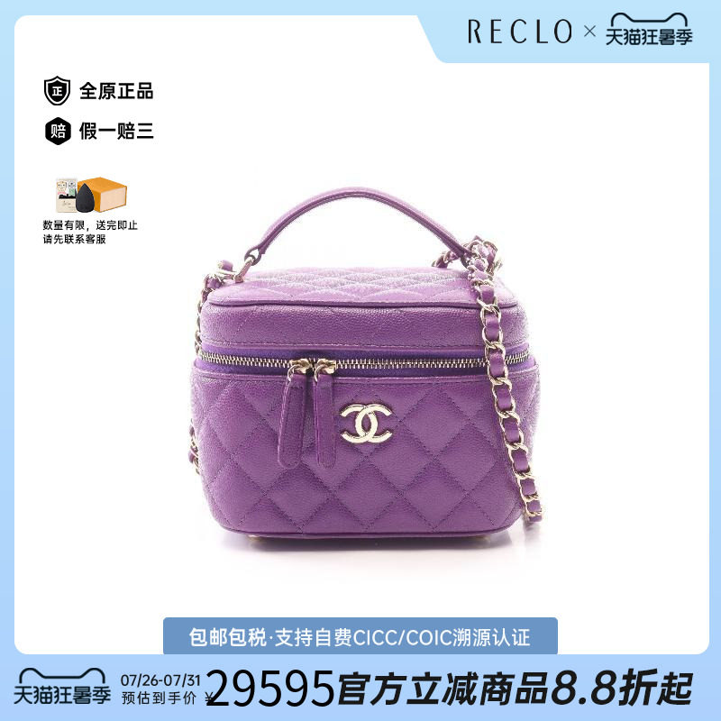 中古Chanel香奈儿斜挎包