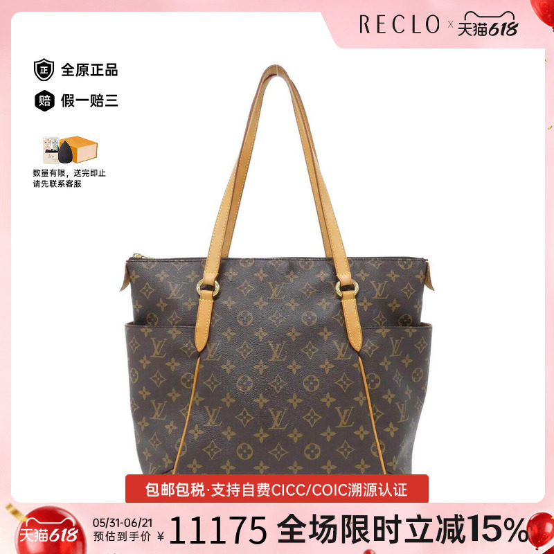 中古LV路易威登女包A级95新 Totally老花单肩包