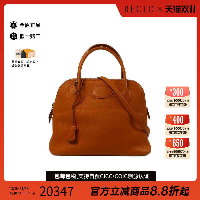 中古Hermes爱马仕斜挎包