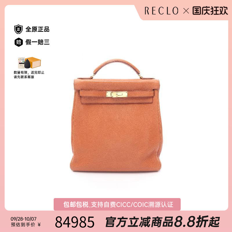 中古Hermes爱马仕双肩包