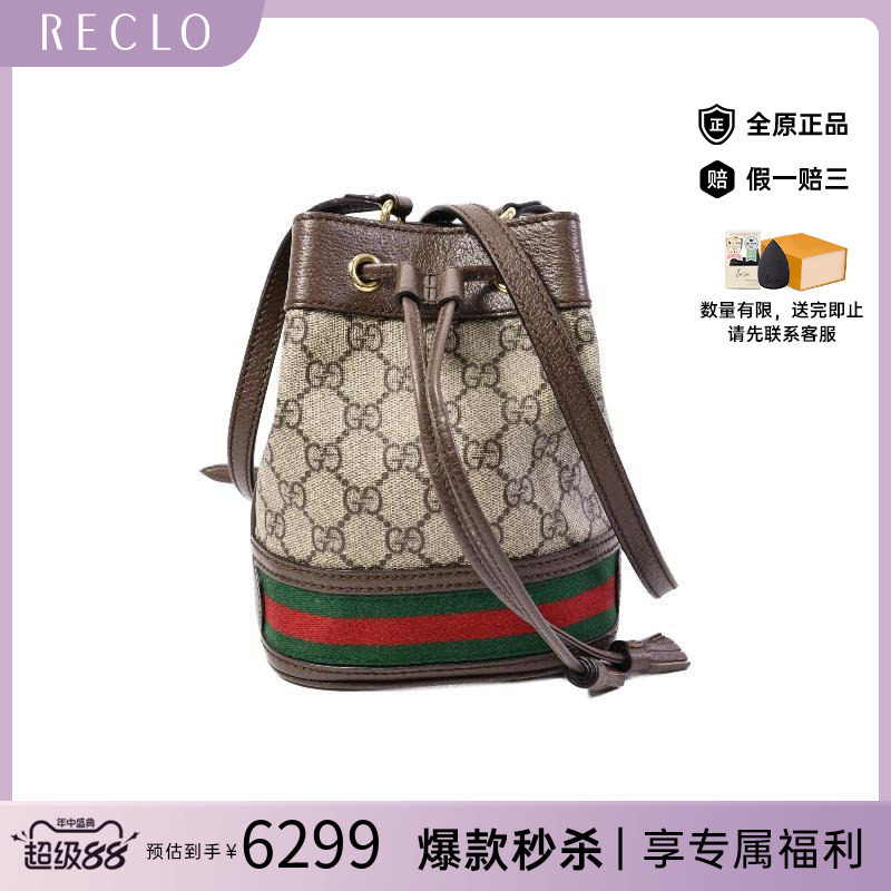 中古Gucci古驰斜挎包レディース