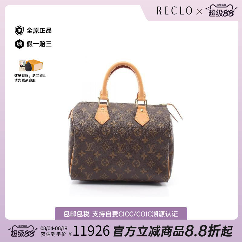 中古LV路易威登手提包レディース