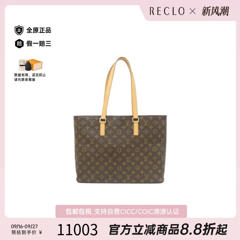 中古LV路易威登单肩包