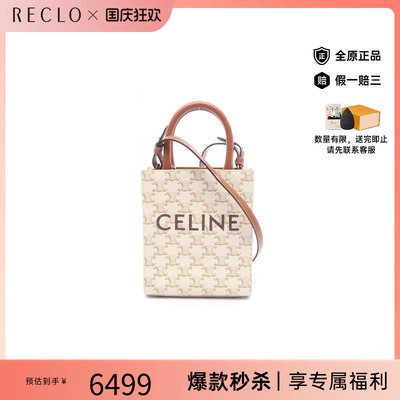 中古Celine赛琳斜挎包レディース