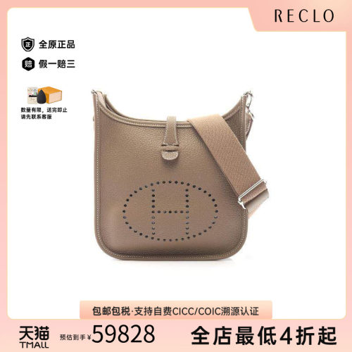 中古Hermes爱马仕斜挎包
