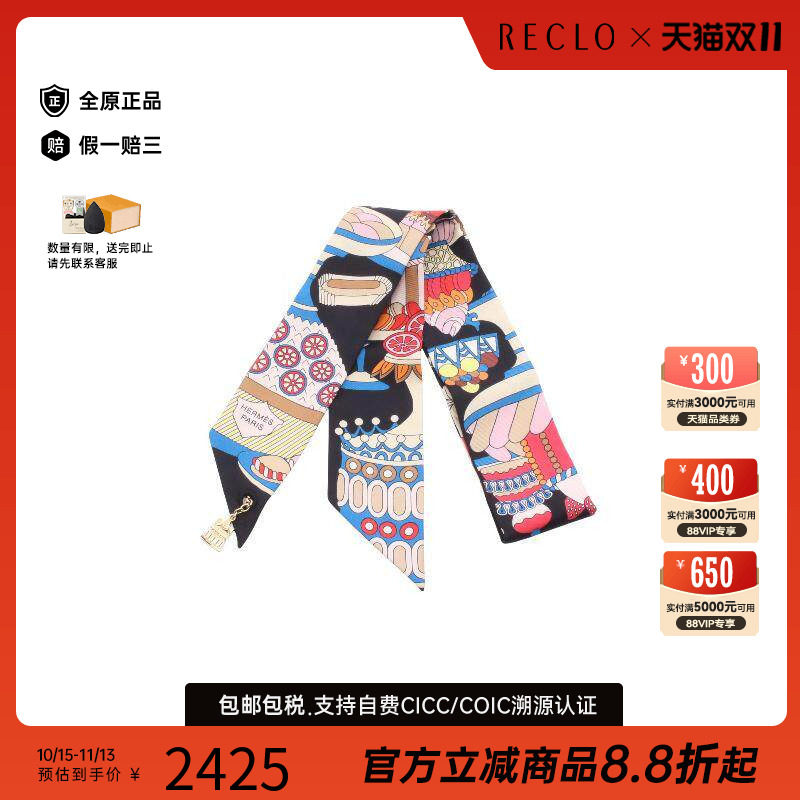 中古Hermes爱马仕围巾/丝巾