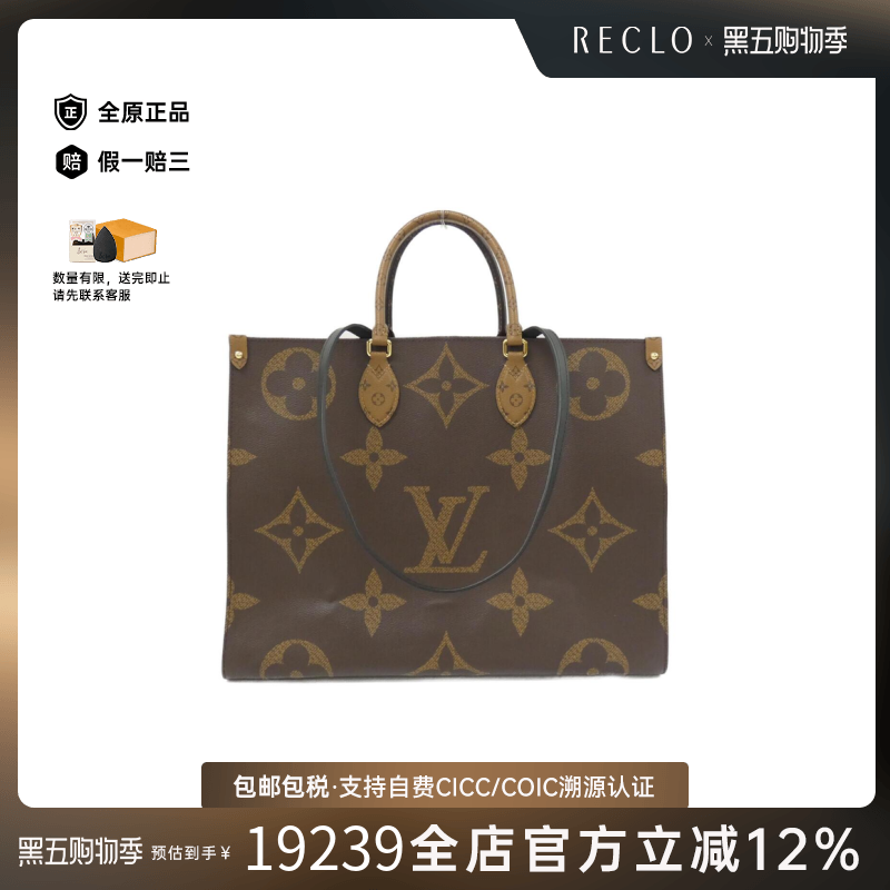 中古LV路易威登女包A级95新Giant On-the-Go单肩包经典RECLO