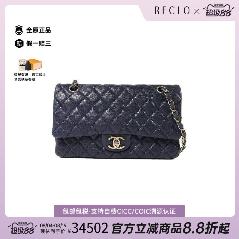 中古Chanel香奈儿单肩包