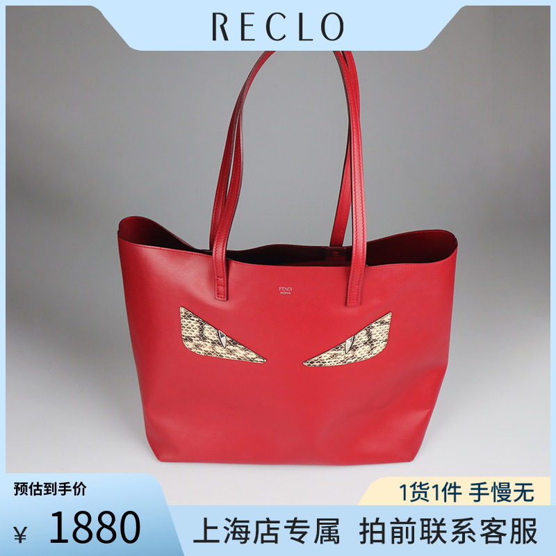中古8.5新芬迪红牛皮怪物托特包