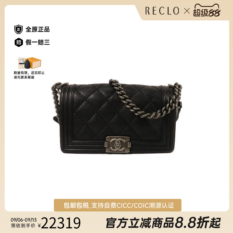 中古Chanel香奈儿斜挎包
