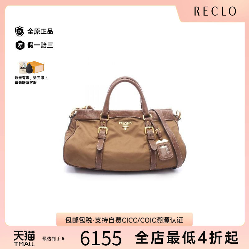 中古Prada普拉达手提包