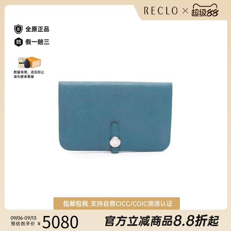 中古Hermes爱马仕长钱包
