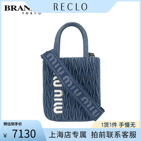 中古「9新」缪缪斜挎包