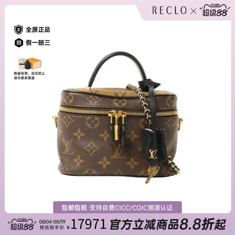 中古LV路易威登斜挎包レディース