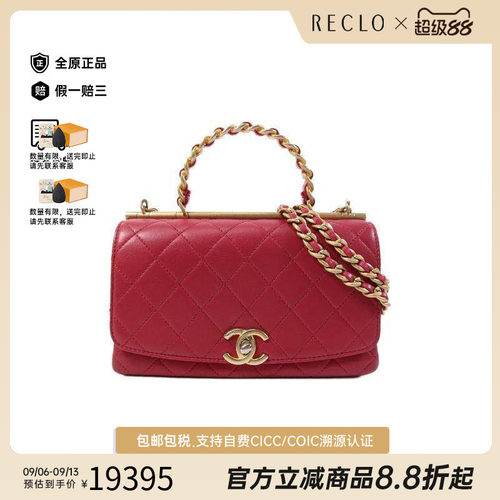 中古Chanel香奈儿斜挎包