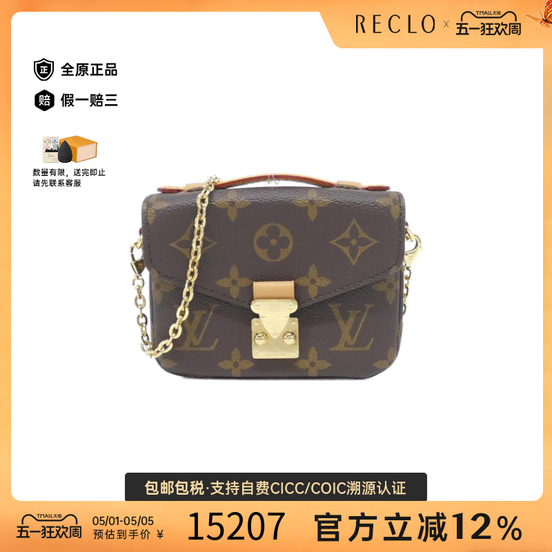 中古LV路易威登女包A级95新Micro Metis邮差包老花手提斜挎包