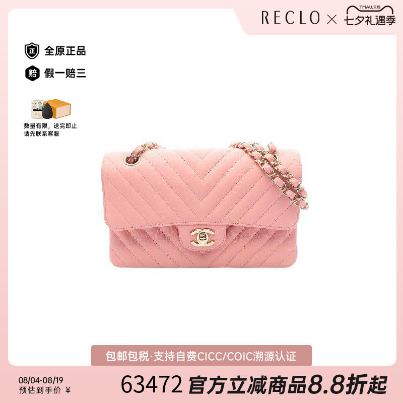中古Chanel香奈儿单肩包