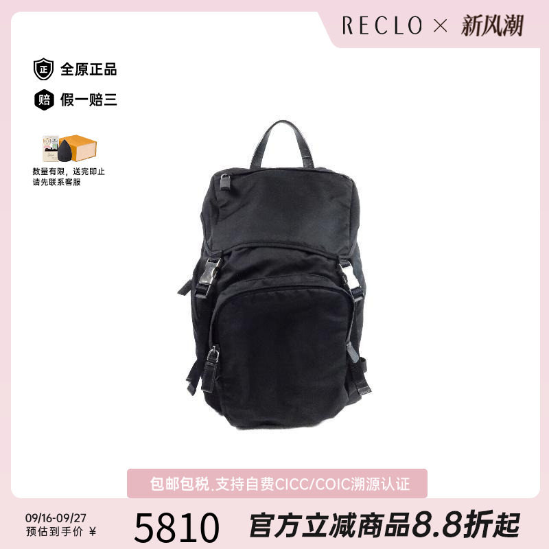中古Prada普拉达双肩包