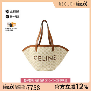 中古Celine赛琳女包A级95新Triomphe凯旋门牛皮托特包白色