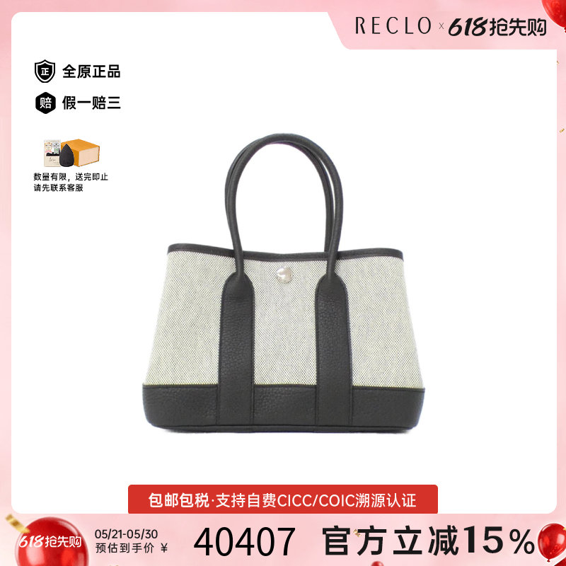 中古Hermes爱马仕女包A级95新Neo Garden23花园包米白/黑色手提包