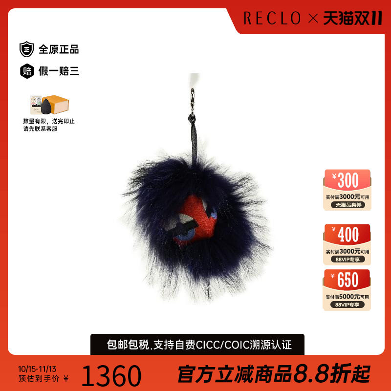中古-日本进口Fendi芬迪钥匙扣