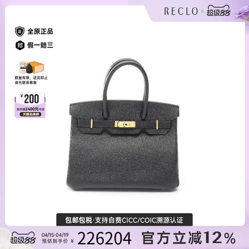 中古Hermes爱马仕手提包