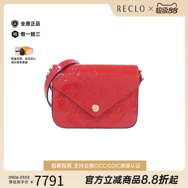 中古LV路易威登斜挎包