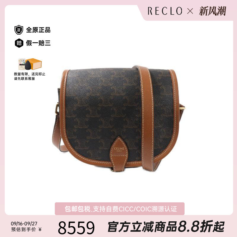 中古Celine赛琳斜挎包レディース