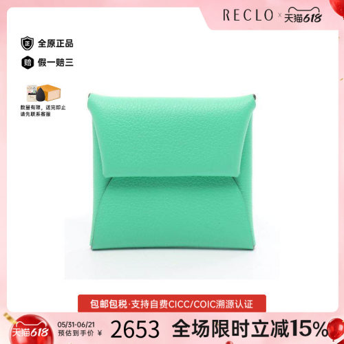 中古Hermes爱马仕零钱包