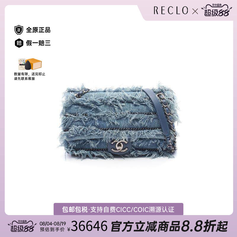 中古Chanel香奈儿单肩包