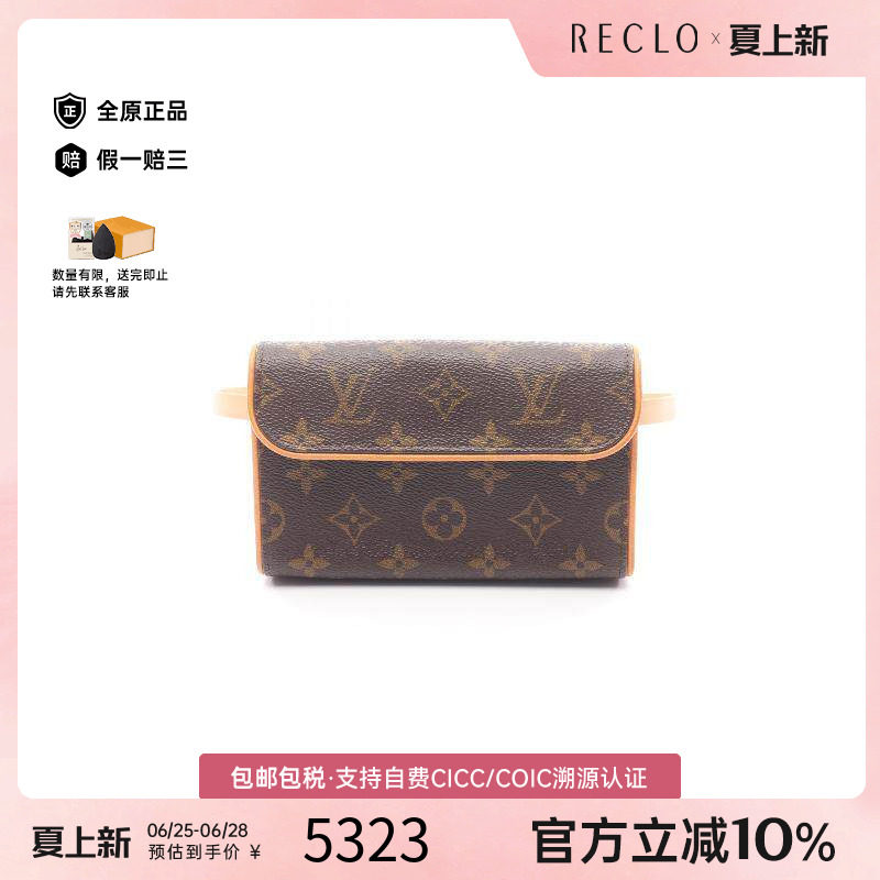 中古LV路易威登腰包レディース