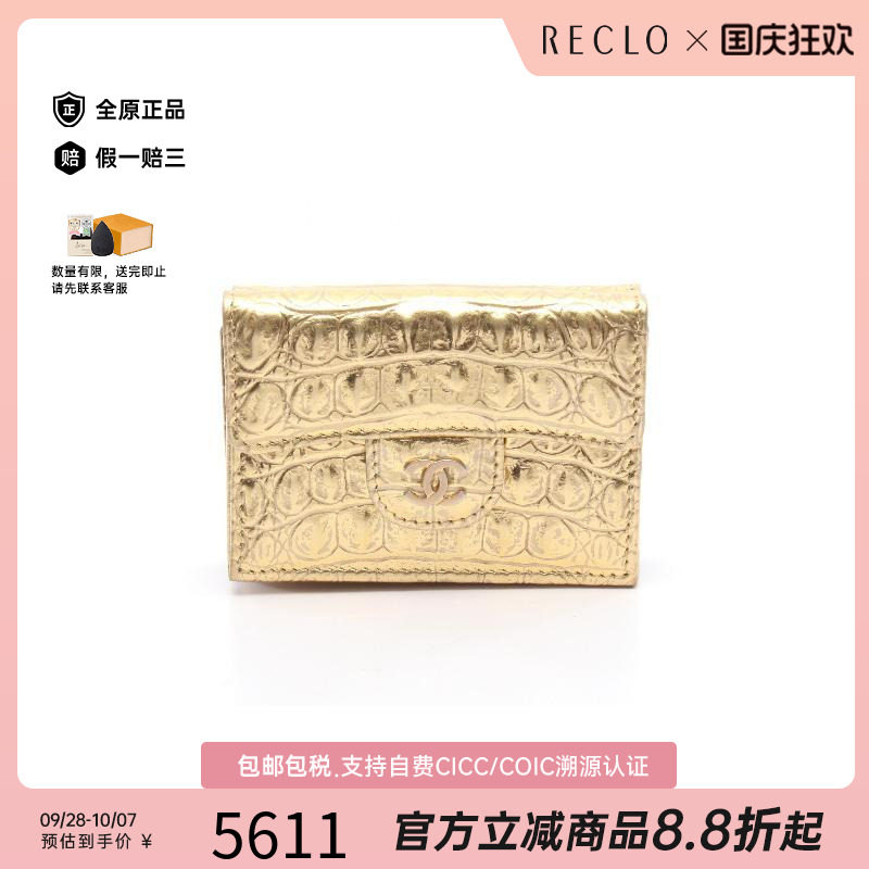 中古Chanel香奈儿短钱包