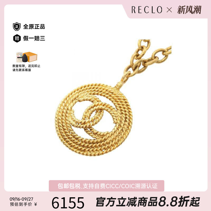 中古Chanel香奈儿项链レディース
