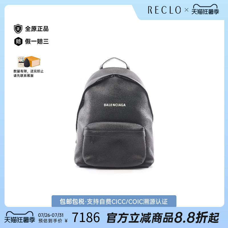 中古Balenciaga巴黎世家双肩包