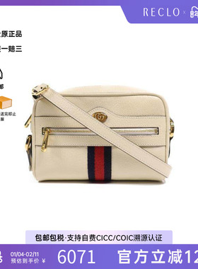 中古Gucci古驰女包A级95新Ophidia红绿条纹系列牛皮单肩包白色
