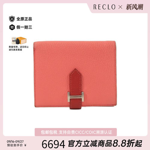 中古Hermes爱马仕短钱包