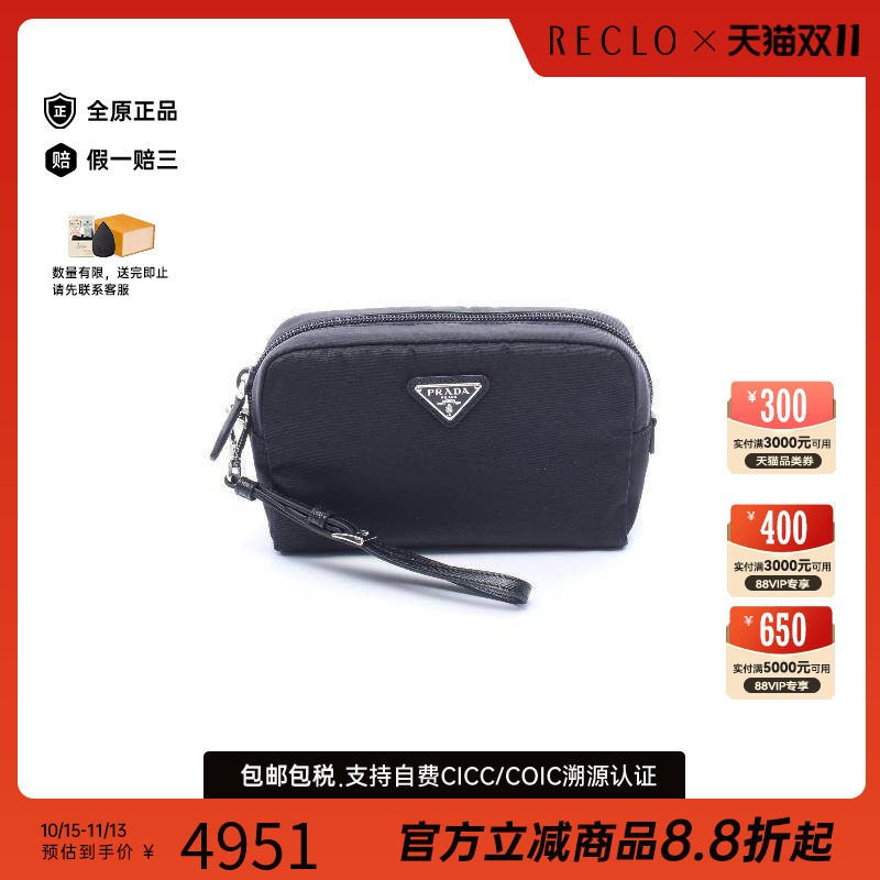 中古Prada普拉达化妆包