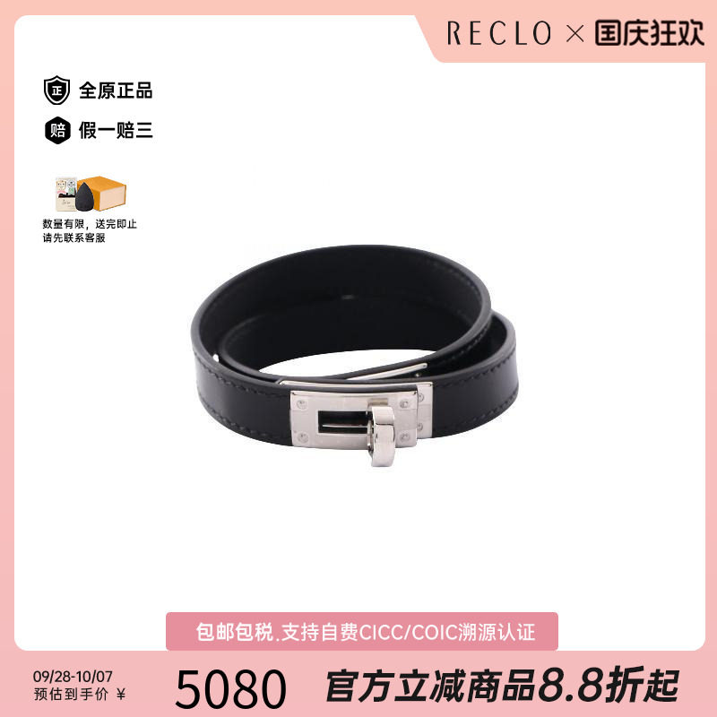 中古Hermes爱马仕手链レディース