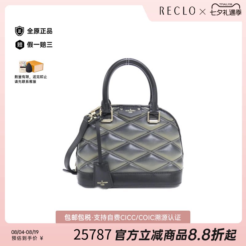 日本中古二奢LV路易威登女包A级95新Alma BB贝壳包菱格单肩包正品