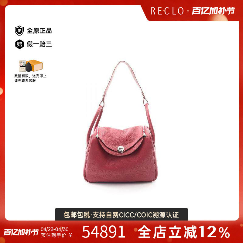 中古Hermes爱马仕女包A级95新lindy 30琳迪牛皮单肩包红色
