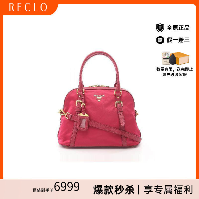 中古Prada普拉达斜挎包