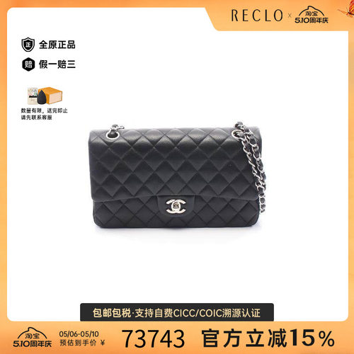 中古Chanel香奈儿单肩包