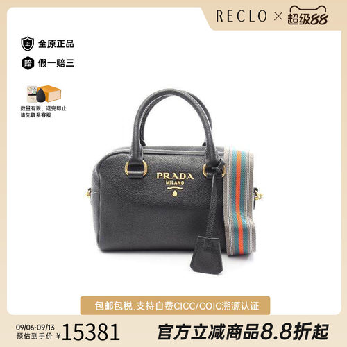 中古Prada普拉达斜挎包