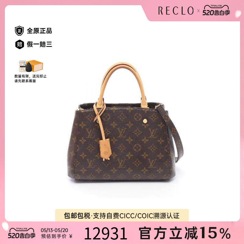 中古LV路易威登女包B级9新Montaigne BB蒙田涂层/防水帆布斜挎包