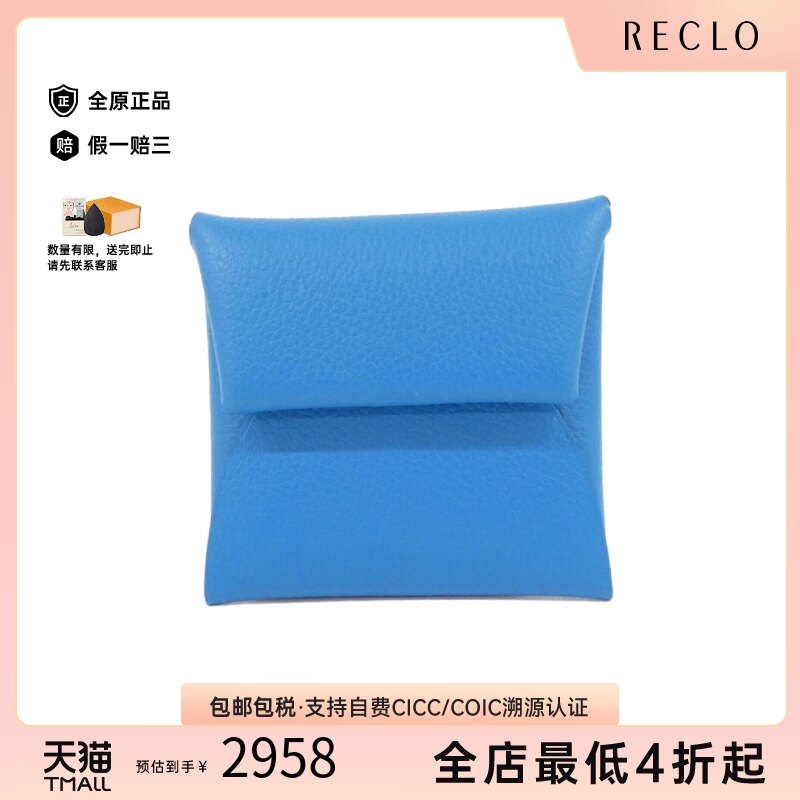 中古Hermes爱马仕Bastia钱包