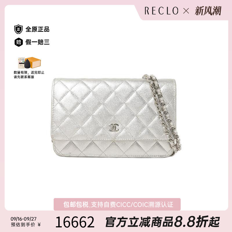 中古Chanel香奈儿斜挎包